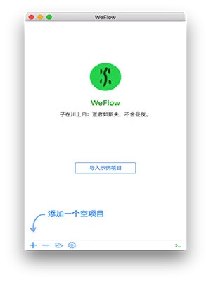 WeFlow截图