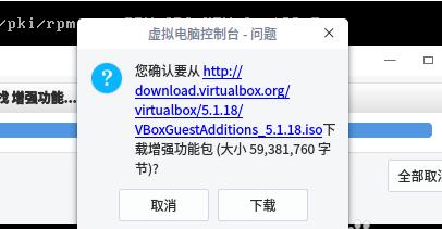 VirtualBox虚拟机截图