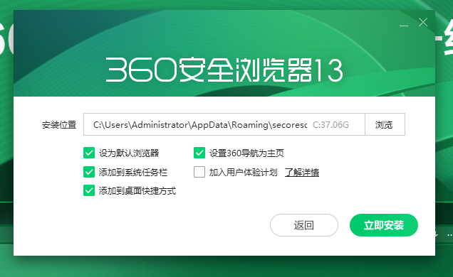 也可以默认安装在c盘,点击"安装"即可1,在本站下载360安全浏览器,双击