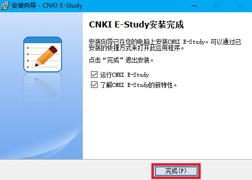 CNKI E-Study截图