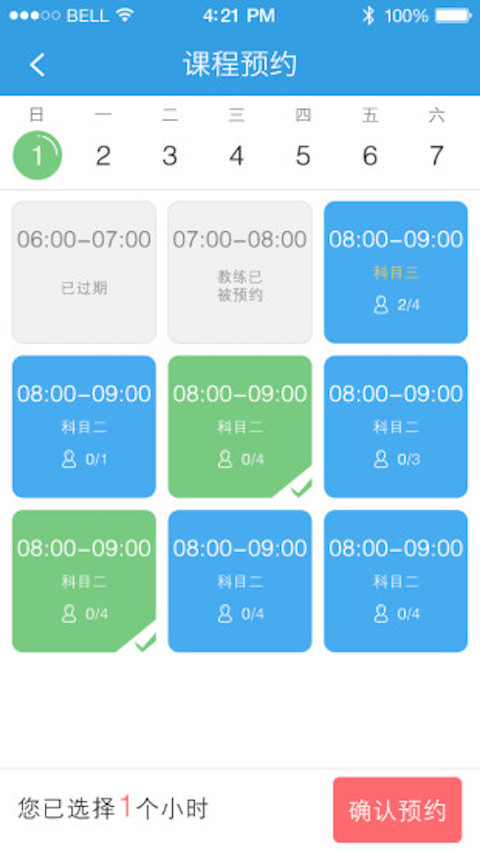 要学车学员版电脑版