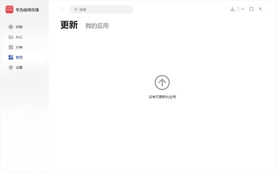 华为应用商店2023免费下载