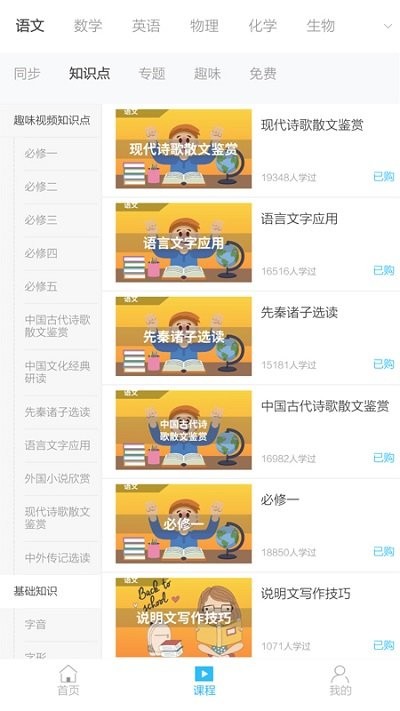 衡水奖课衡水课堂电脑版截图