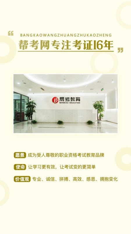 一级建造师华云题库电脑版