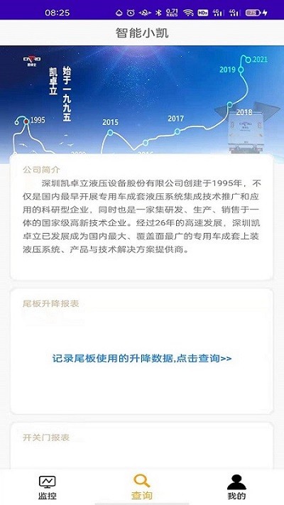 智能小凯app下载