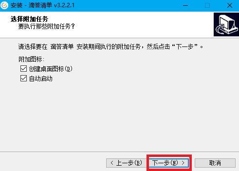 滴答清单截图
