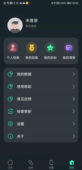 livefit手环下载