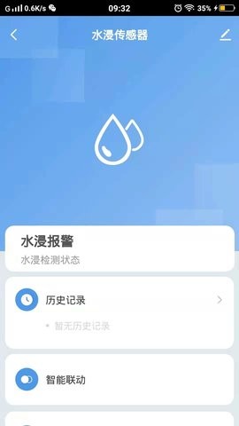 千云锂智能app下载