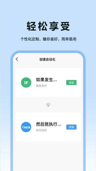 欧享家app