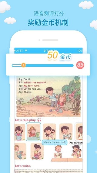 小e小学英语电脑版