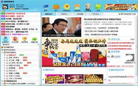 边锋游戏大厅截图
