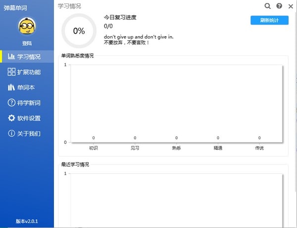 彈幕單詞截圖