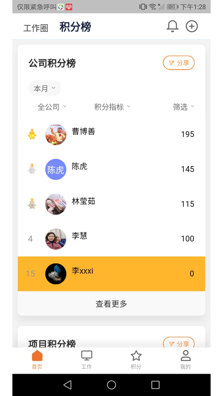 到答app截图3