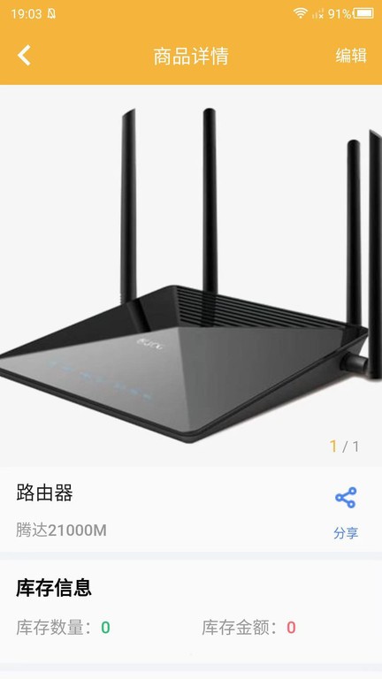 吉勤云仓app下载