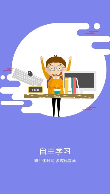 智慧二中乐学乐教材帮电脑版