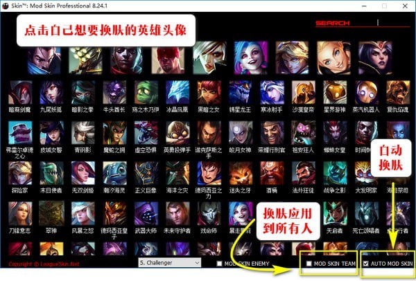 LOLSkin截图