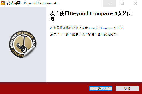 Beyond Compare 简体中文版截图