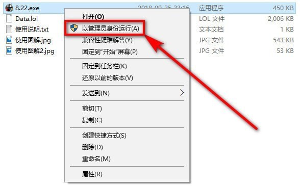 LOLSkin截图