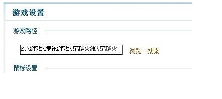 火线魔盒截图