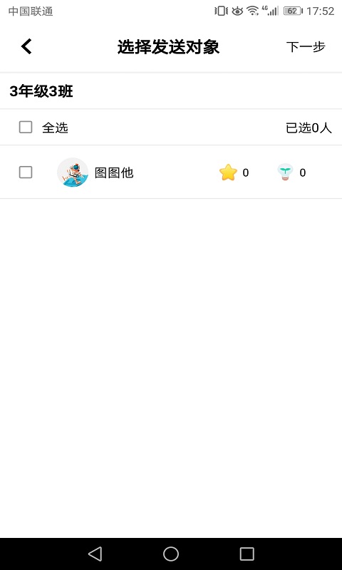 精彩教育教师端电脑版