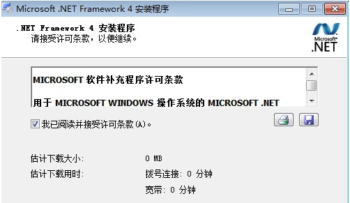 .NET Framework下载
