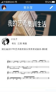 高考音乐手机电脑版