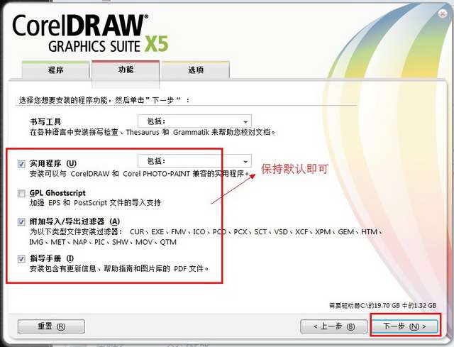 CorelDRAW X5截图