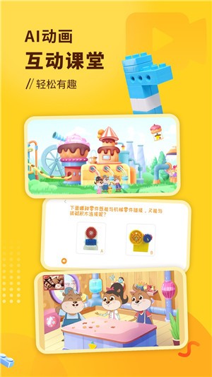 小河狸创客电脑版