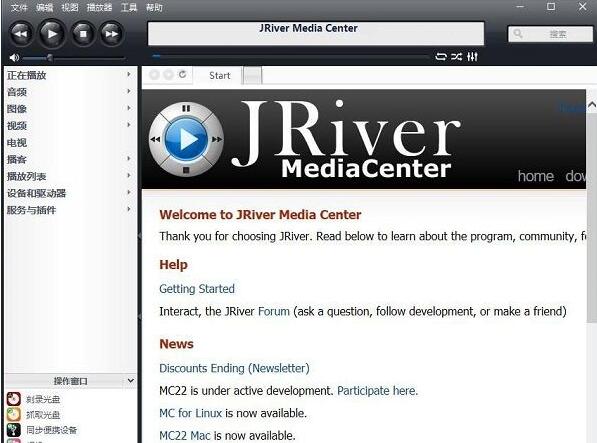JRiver Media Center截圖