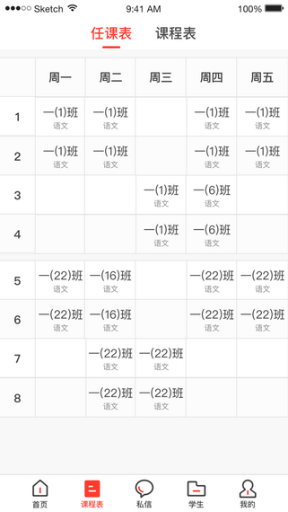 淮安智慧教育手机客户端电脑版