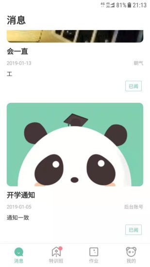 课作电脑版下载