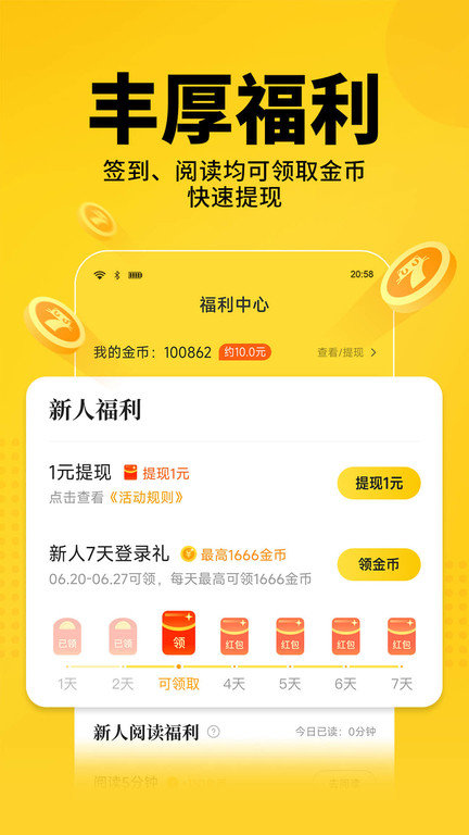 七猫小说免费阅读下载安装app