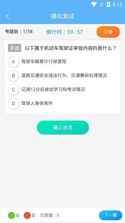 老司机百事通app官方版