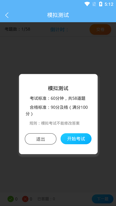 老司机百事通app官方版