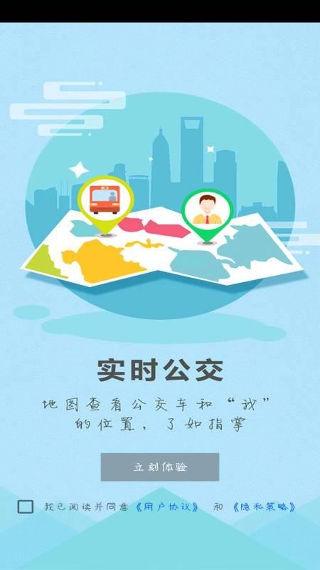 博望公交截图