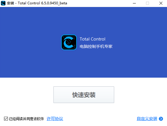 Total Control安卓投屏软件