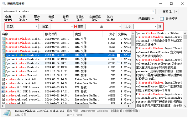 搜樂桌面搜索截圖