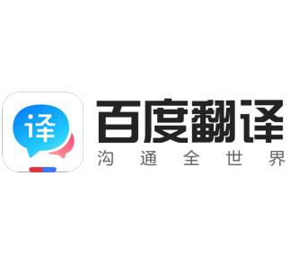 百度翻译器 2.0.0