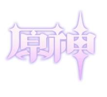 原神 5.7