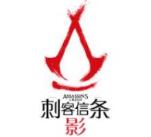 刺客信条：影 最新版