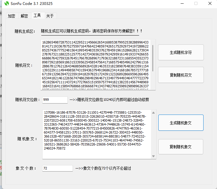 SonFu Code截图