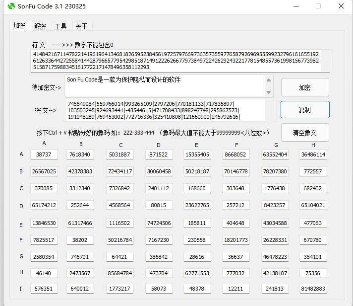 SonFu Code截图