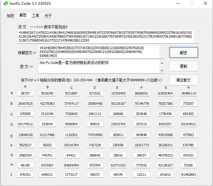 SonFu Code截图