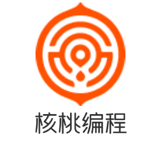 核桃软硬件编程 1.2.26