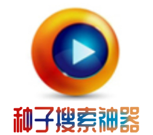p2psearcher种子搜索神器