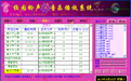 新万博ManBetX客户端登录_校园铃声音乐播放系统电脑版下载2025最新 