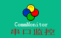 CEIWEI-CommMonitor串口监控精灵软件