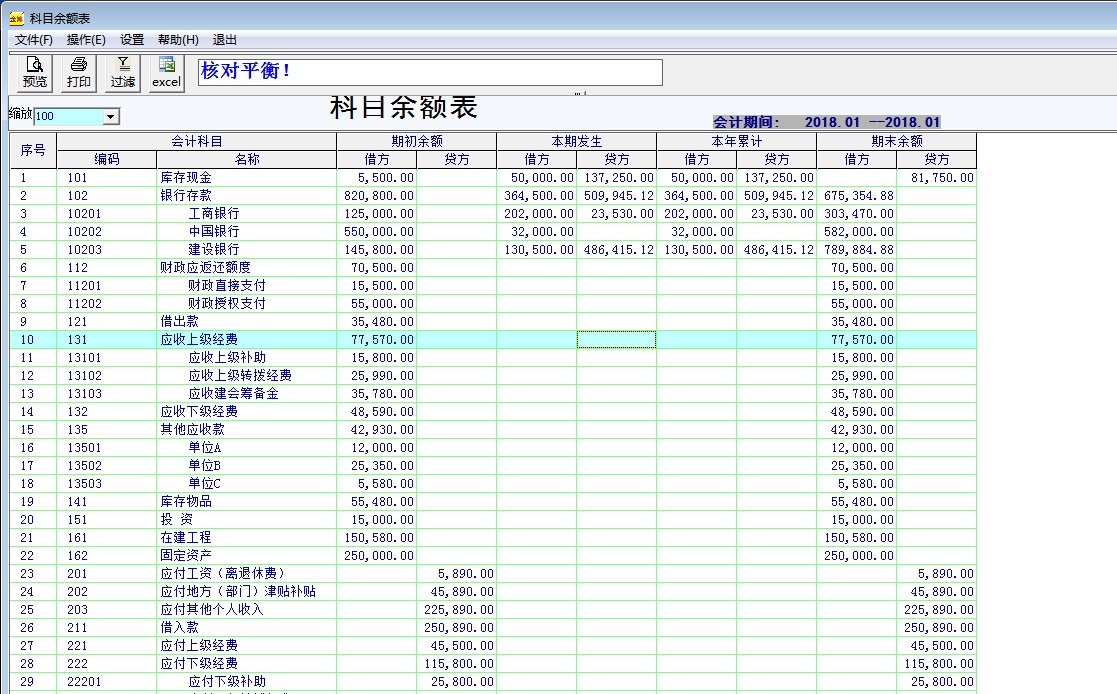 金簿工会财务软件截图