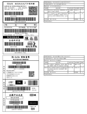 打单助手软件