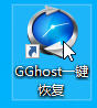 GGhost一键恢复截图